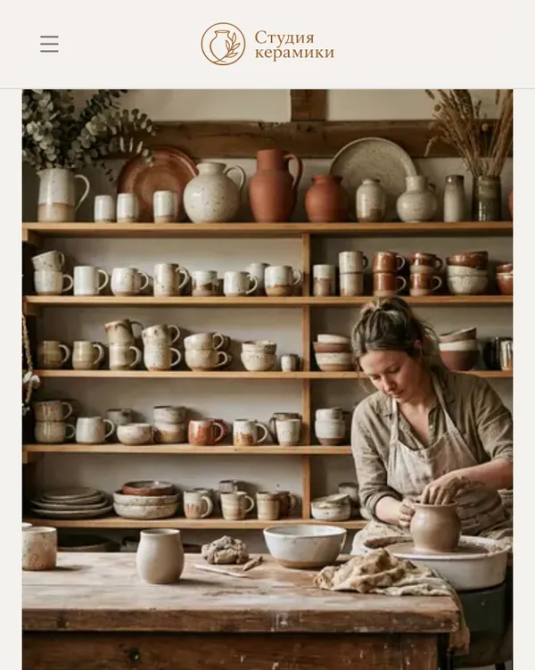 Витрина в стиле Atelier
