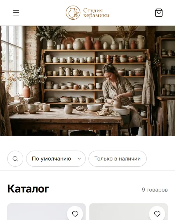 Витрина в стиле Basic